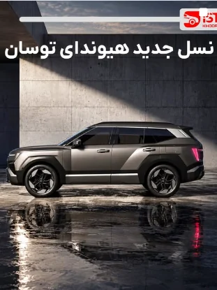 The new-generation Hyundai Tucson