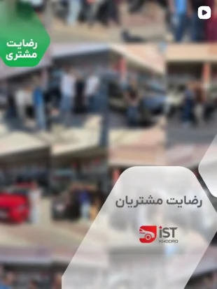 Customer satisfaction video
