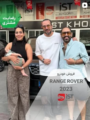 Customer satisfaction: a family with their 2023 Range Rover